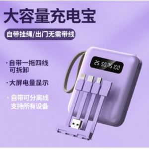 充电宝便携大容量20000毫安自带线快充移动电源