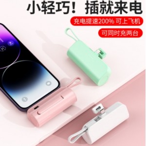 口袋胶囊充电宝