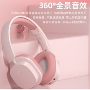 头戴式蓝牙耳机无线舒适耳罩手机音乐耳麦长续航