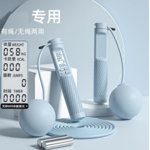 无绳负重球两用跳绳成人室内健身运动加粗大球体育用品