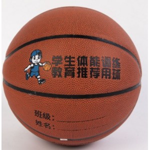 儿童篮球幼儿园批发训练学校俱乐部比赛专用室内外PU吸湿5号篮球